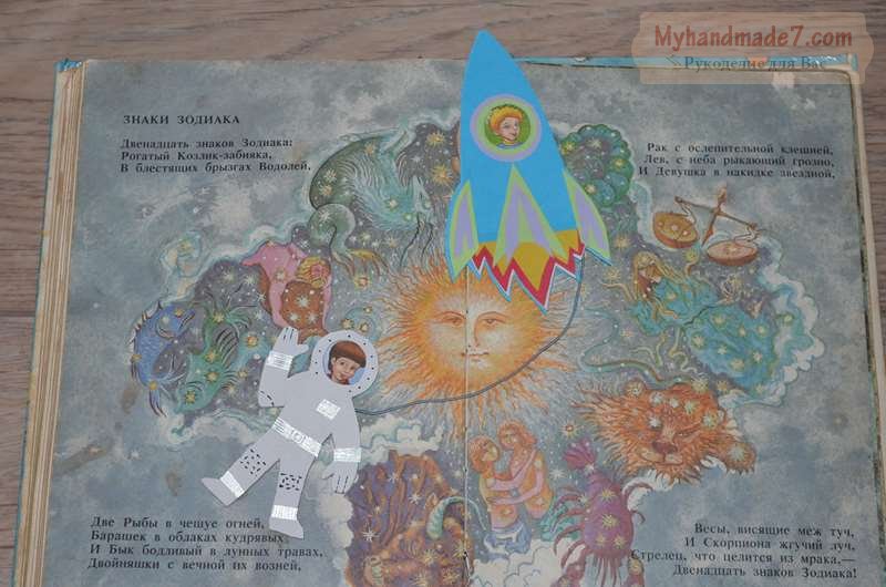 МК закладка для книг "Космонавт и ракета" с детскими фотографиями с пошаговыми фото