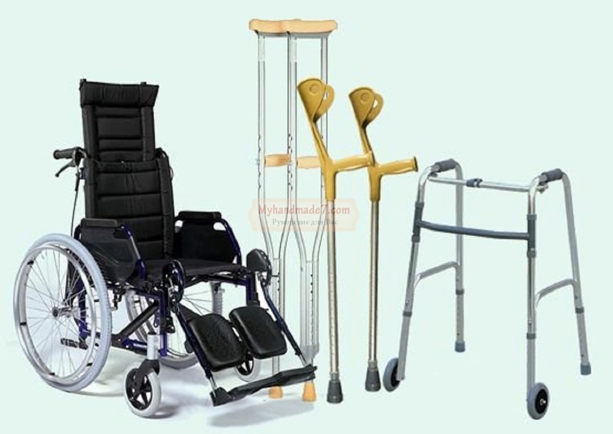Основное оборудование для инвалидов