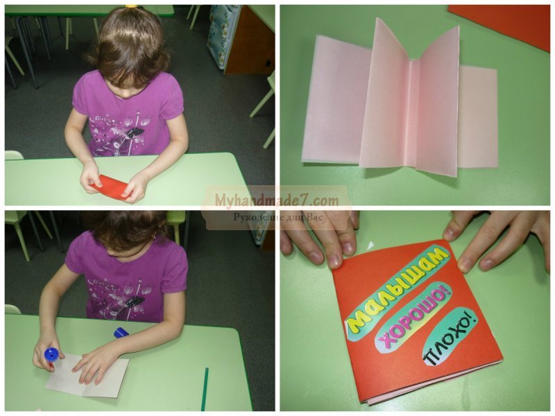 Книжка малышка своими руками для детского сада. Пошаговые мастер-классы с фото