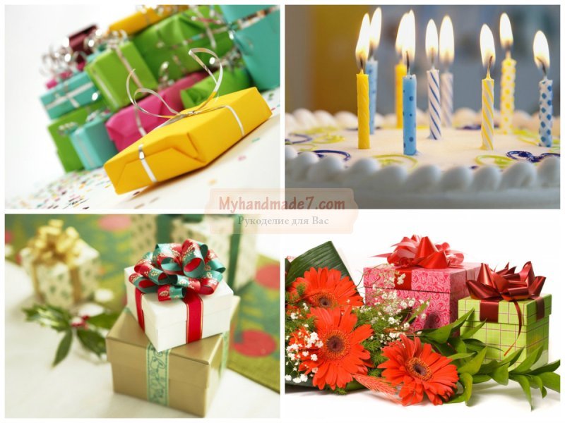 Что подарить на День рождения недорогое? Идеи и фото
