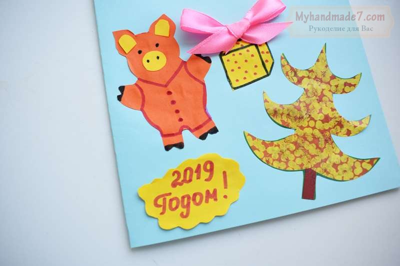 открытки 2019 год с годом Свиньи своими руками