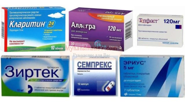 Купить лекарство от аллергии по адекватной цене в онлайн-аптеке Apteka.com