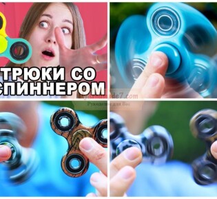 Трюки со спиннером для начинающих: для новичков и не только