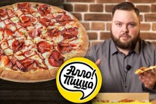 Пицца - одно из любимых блюд во всем мире.