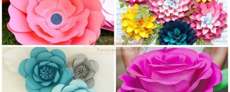 Большие цветы своими руками: пошаговые мастер-классы с фото