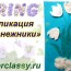 Весенняя аппликация. Подснежники в снегу. Мастер-класс + видео урок