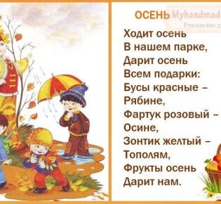 Осенние загадки для детей с ответами. Загадки про осень. 50 лучших