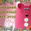 Новогодний подарочный пакет 2019 из фоамирана «Свинка»: пошаговый мастер класс и видео урок